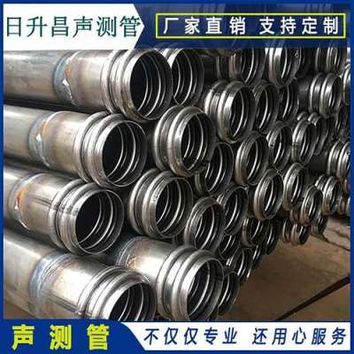 缙云桩基超声波检测管报价